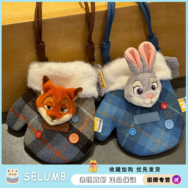 日本SELUMB可爱朱迪尼克手套包包单肩斜挎手机包布艺玩具配饰