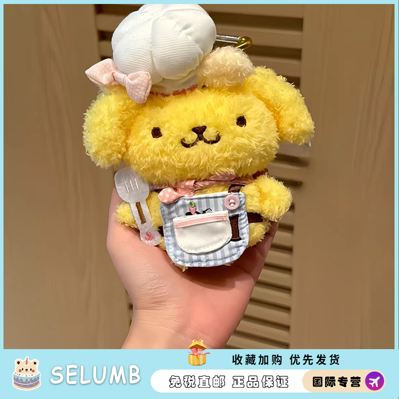 日本SELUMB可爱布丁狗毛绒公仔玩偶厨师棒球可爱包包挂件车挂饰