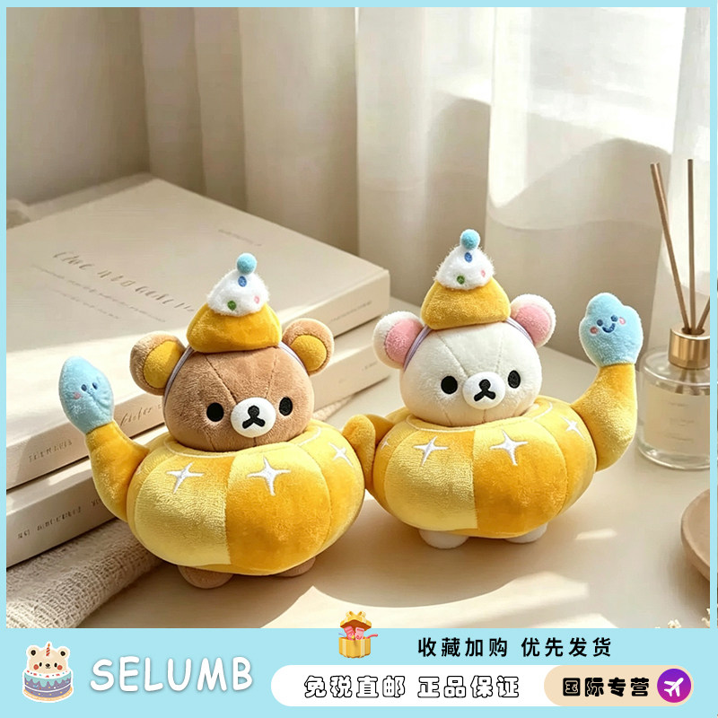 日本SELUMB可爱许愿阿拉丁神灯轻松熊熊哥熊妹毛绒玩偶摆饰送礼物