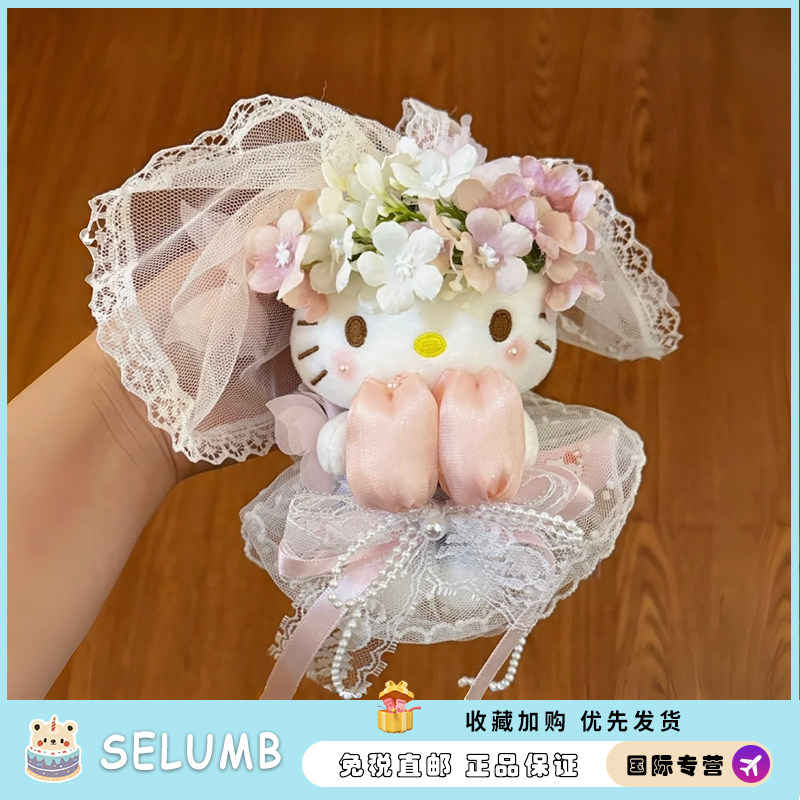 日本SELUMB春日花嫁系列Kitty可爱毛绒挂件公仔粉色送生日礼物