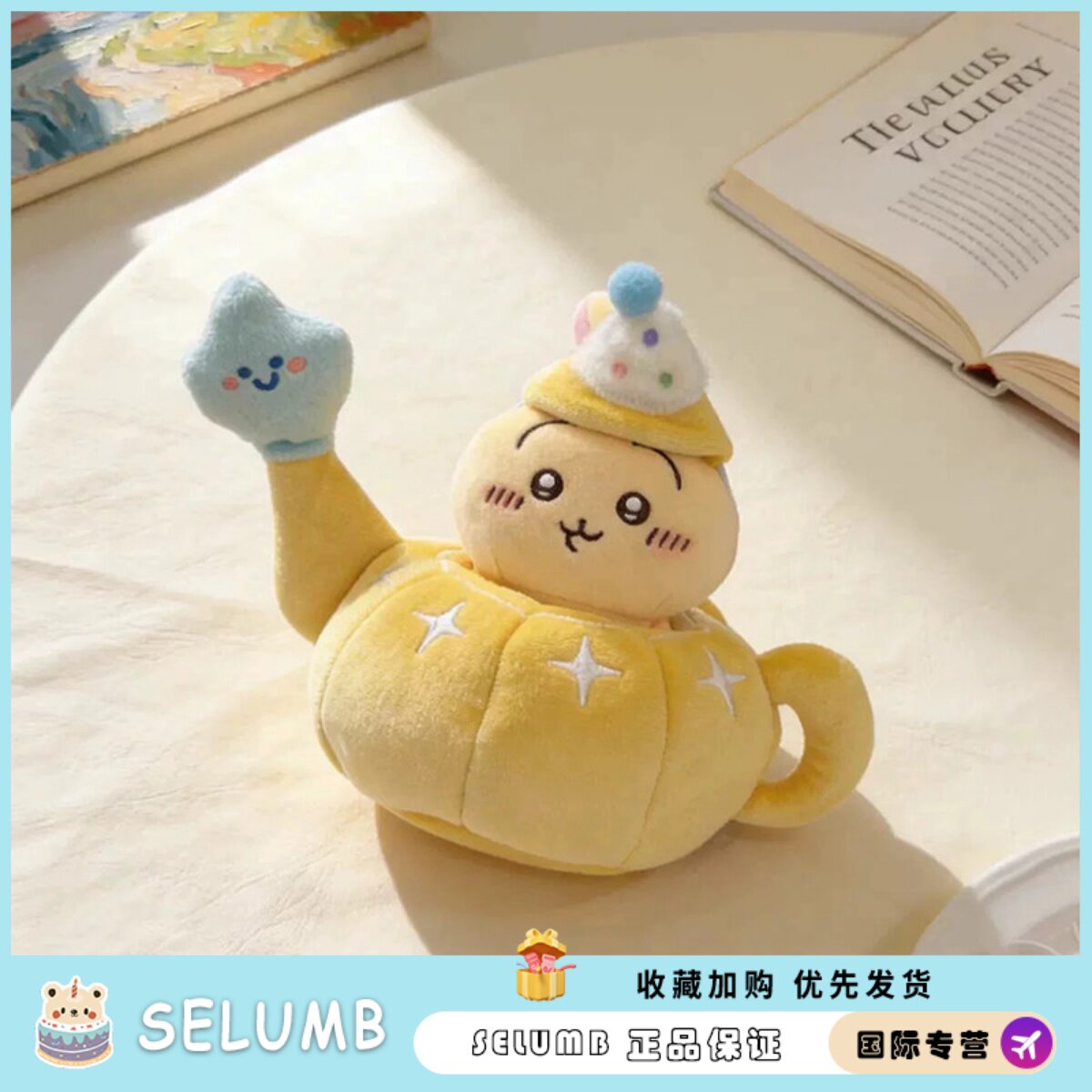 日本SELUMB阿拉丁神灯乌萨奇可爱公仔挂件小八吉伊玩偶送朋友礼物