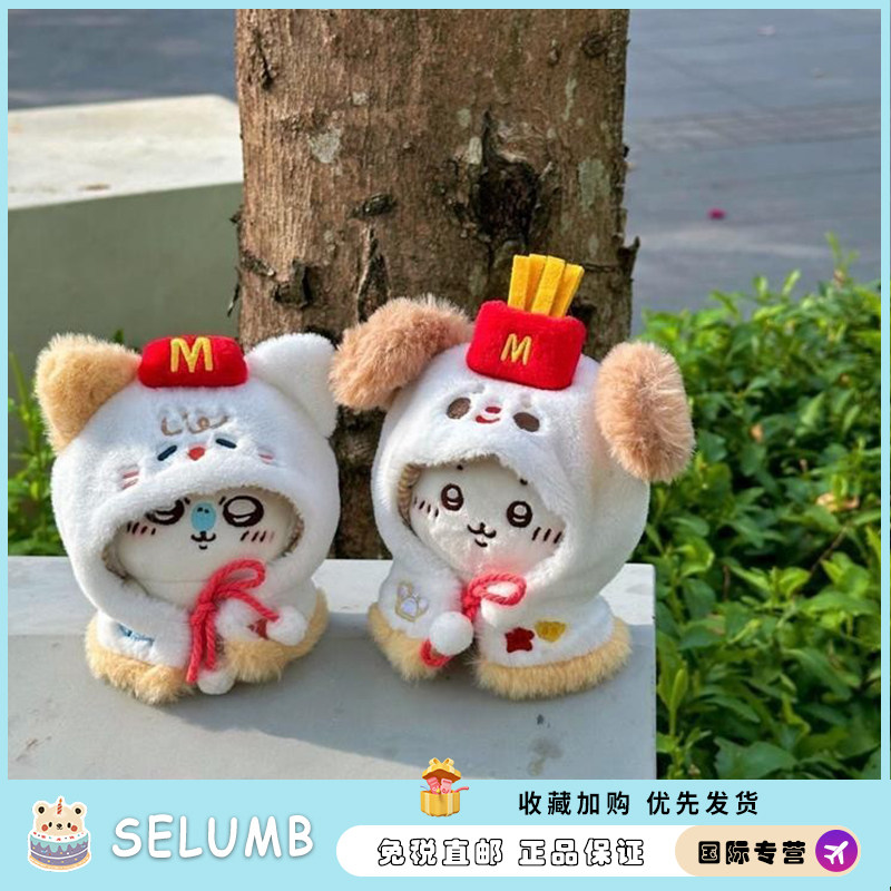 日本SELUMB棉花娃娃麦麦10CM娃衣斗篷百搭可爱吉伊乌萨奇努努衣服