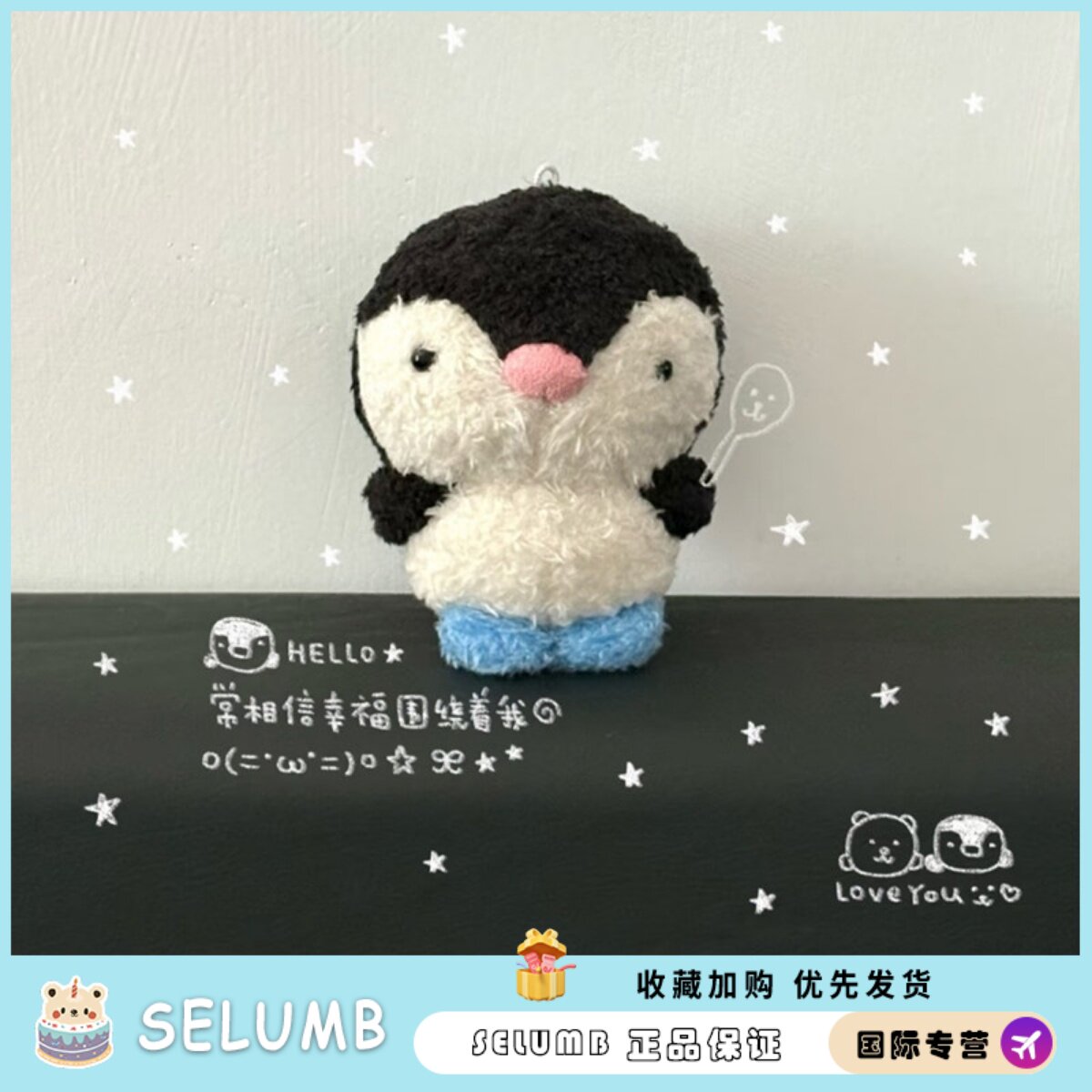 日本SELUMB软萌可爱企鹅公仔娃娃迷你挂件包包饰品钥匙扣