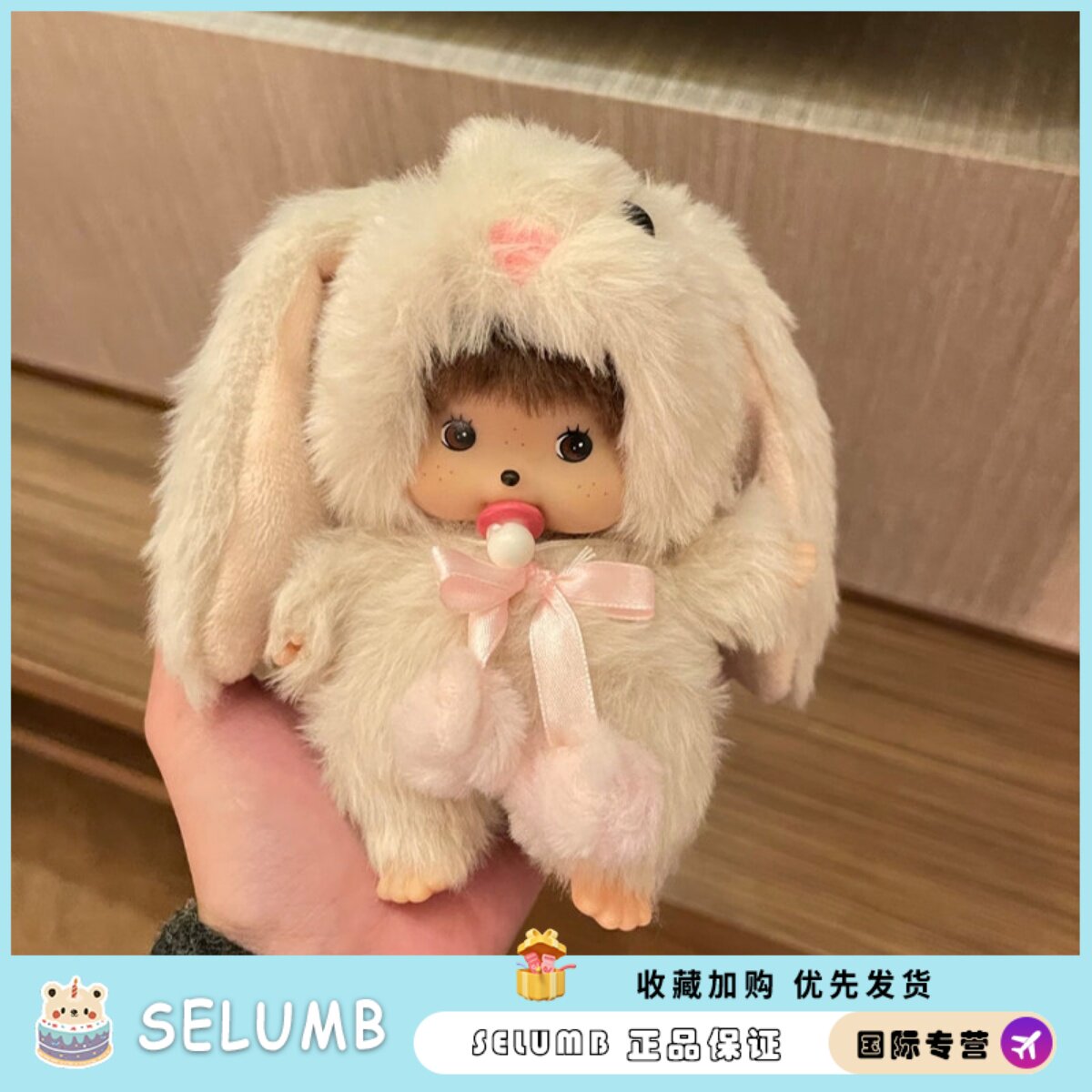 日本SELUMB蒙奇奇蒙猴沃克包包小号挂件圣诞礼物换装摆件毛绒公仔