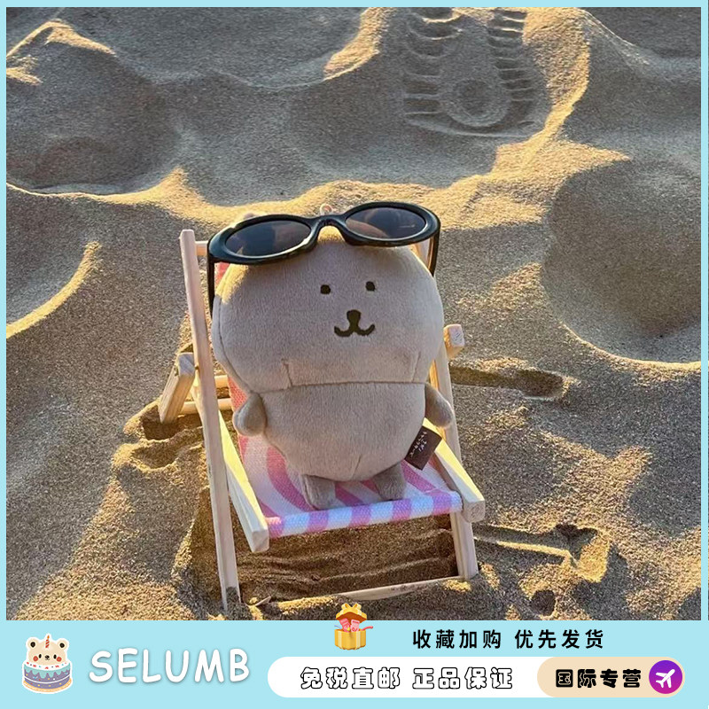 日本SELUMB沙滩黑皮自嘲熊度假风格可爱毛绒挂件公仔送女生日礼物