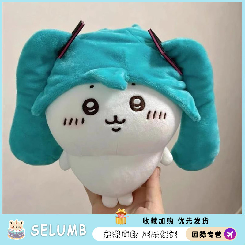 日本SELUMB合体初音未来fufu卡哇毛绒公仔玩具玩偶自嘲熊小脚娃娃