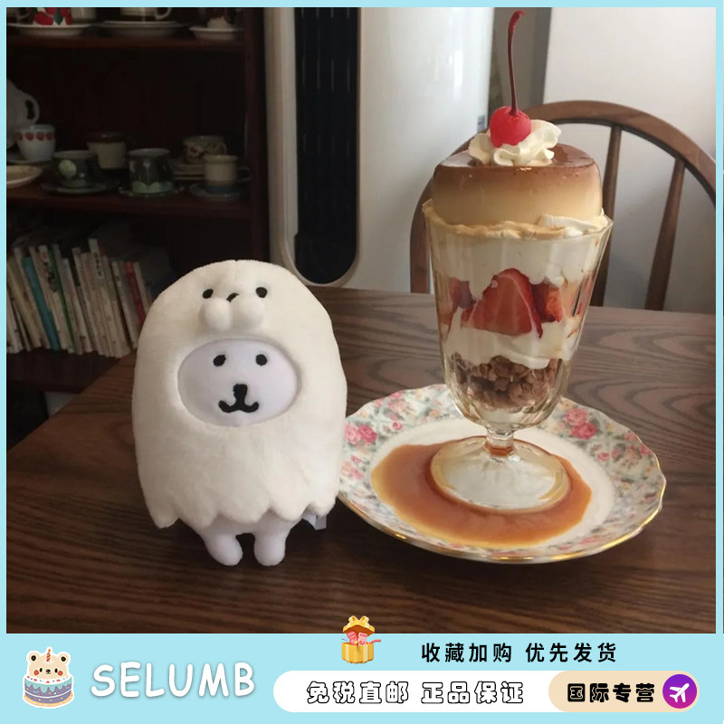 日本SELUMB自嘲熊小海豹娃衣棉花娃娃换装着替可爱卡通幽灵挂件