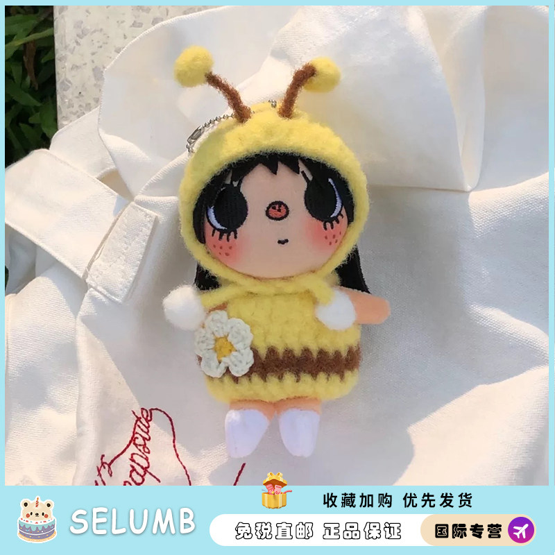 日本SELUMB小玉毛绒玩偶yuy漫画小人挂件小蜜蜂套装甜美挂饰礼物