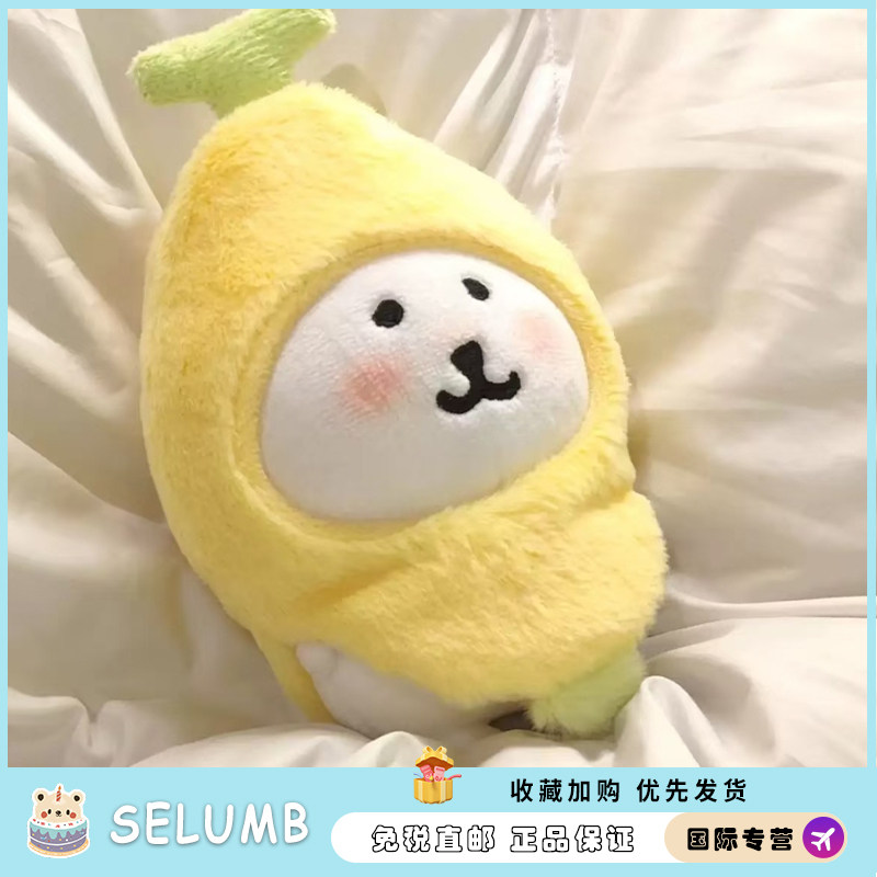 日本SELUMB芭娜娜自嘲熊香蕉挂件自嘲熊毛绒头套玩偶公仔钥匙扣