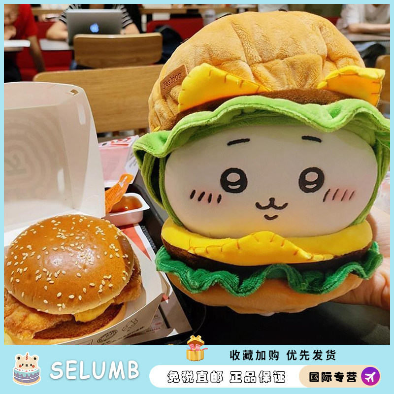日本SELUMB小八吉伊乌萨奇汉堡包玩偶可爱公仔摆件送女孩生日礼物