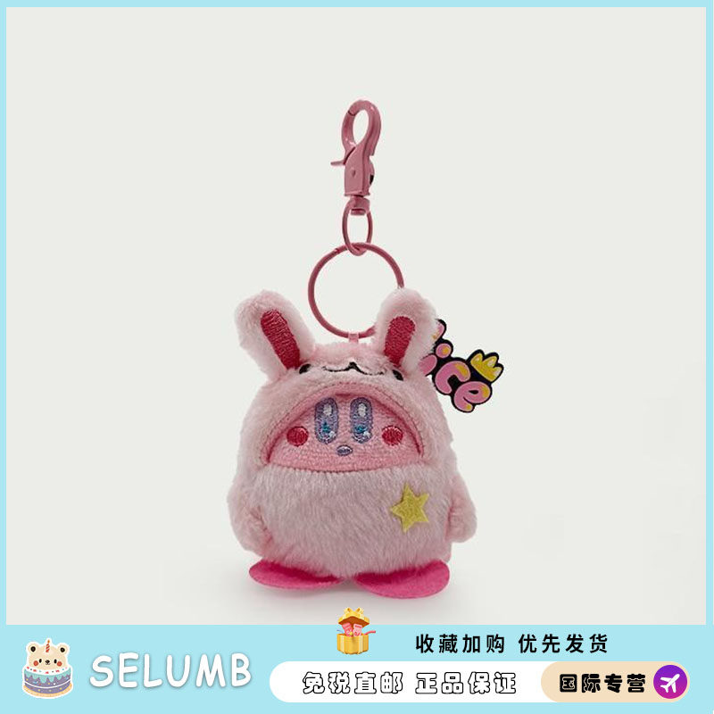 日本SELUMB可爱猪猪星之卡比公仔挂件少女心卡通毛绒挂饰钥匙扣