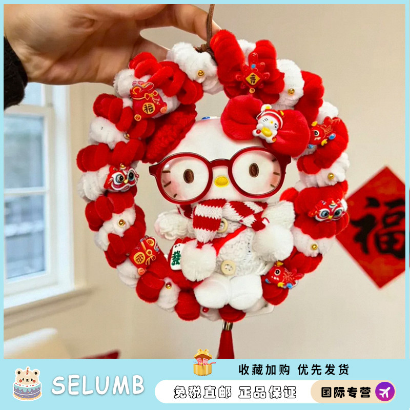 日本SELUMB新年装饰kitty凯蒂猫包包挂件毛绒公仔玩偶情人节礼物