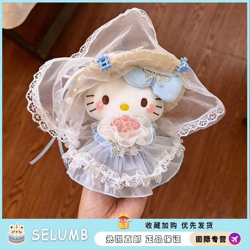 日本SELUMB蓝色婚纱捧花kitty可爱毛绒挂件公仔送女生礼物压床娃