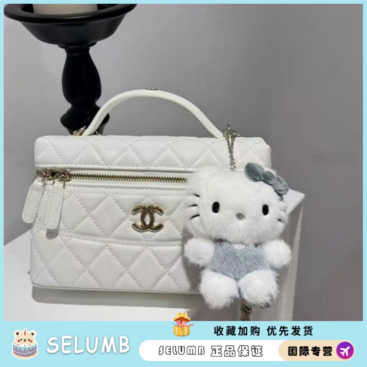 日本SELUMB灰白系列可爱kitty毛绒包包挂件钥匙扣车挂饰