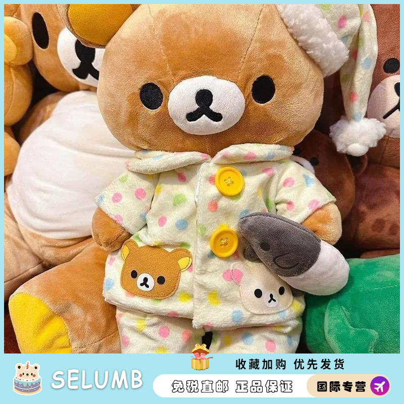 日本SELUMB轻松熊玩偶可爱毛绒公仔抱枕安抚玩具床上睡觉抱礼物