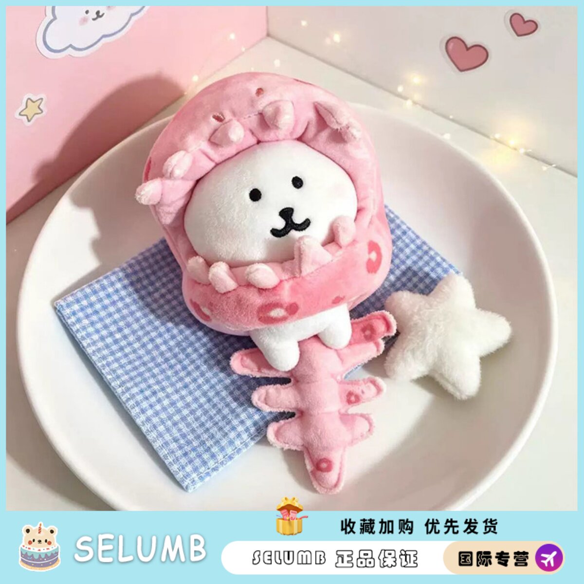 日本SELUMB可爱恐龙骨架头套自嘲熊毛绒玩偶包挂件挂饰钥匙扣礼物