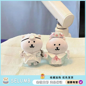 日本SELUMB可爱粉色系护士装自嘲熊棉花娃娃公仔玩偶包挂件钥匙扣