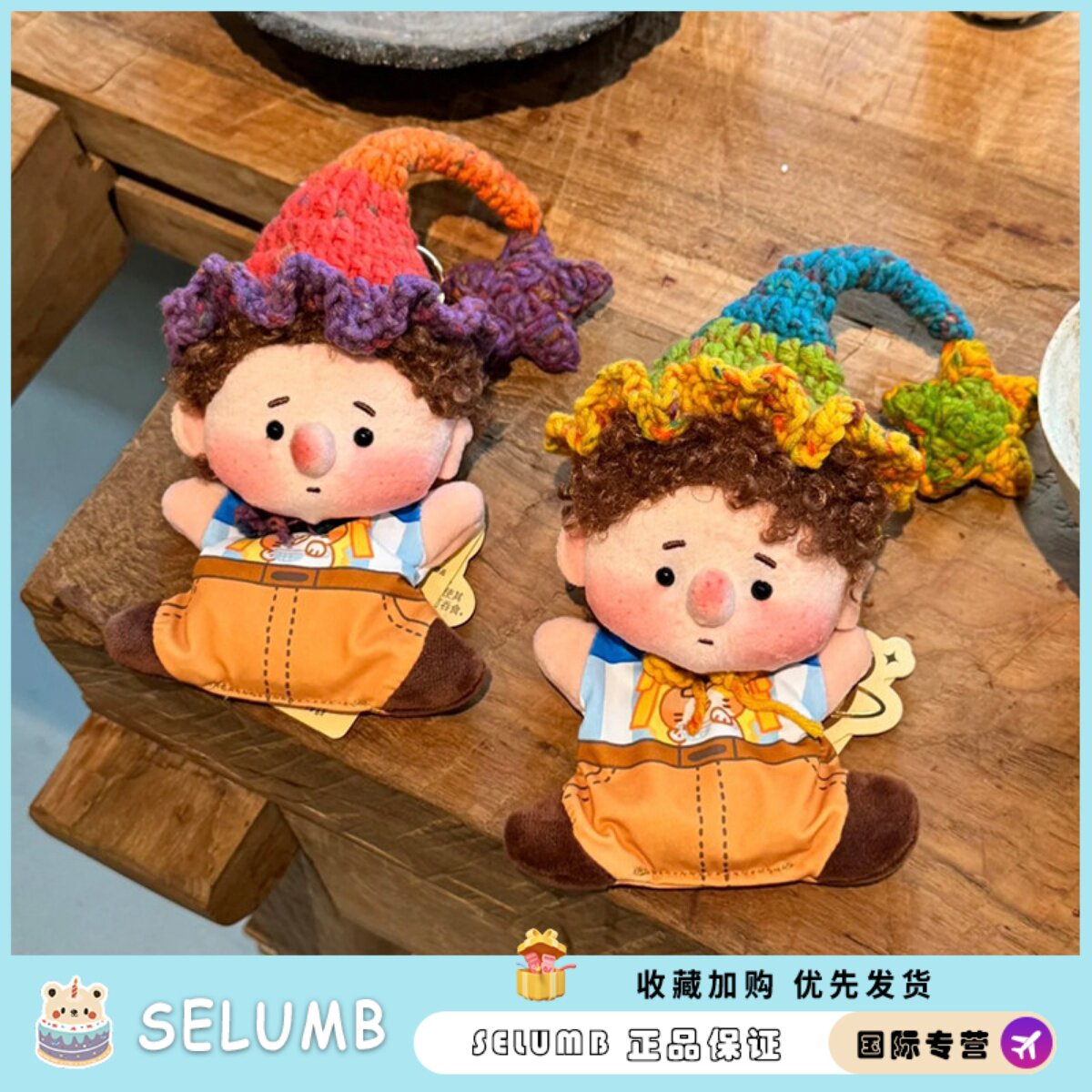 日本SELUMB可爱法法卷发男孩毛绒玩偶挂饰钥匙扣布艺玩具配饰礼物