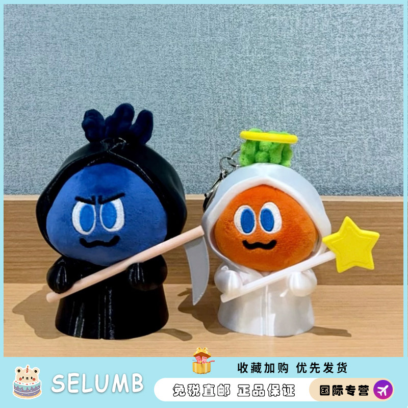 日本SELUMB新款胡萝卜天使与恶魔毛绒玩偶挂件换装镰刀生日礼物