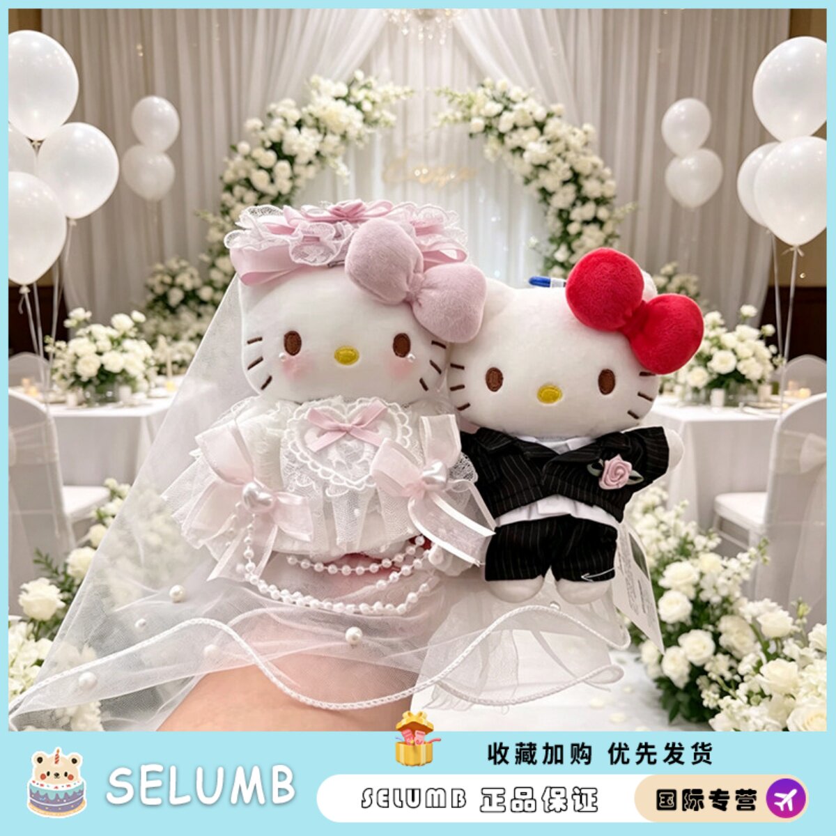 日本SELUMB婚纱西装情人节kitty挂件毛绒玩偶新婚情侣摆件礼物女