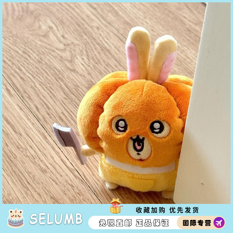 日本SELUMB南瓜兔乌萨奇公仔乌萨奇挂件可爱玩偶女生包包挂饰礼物