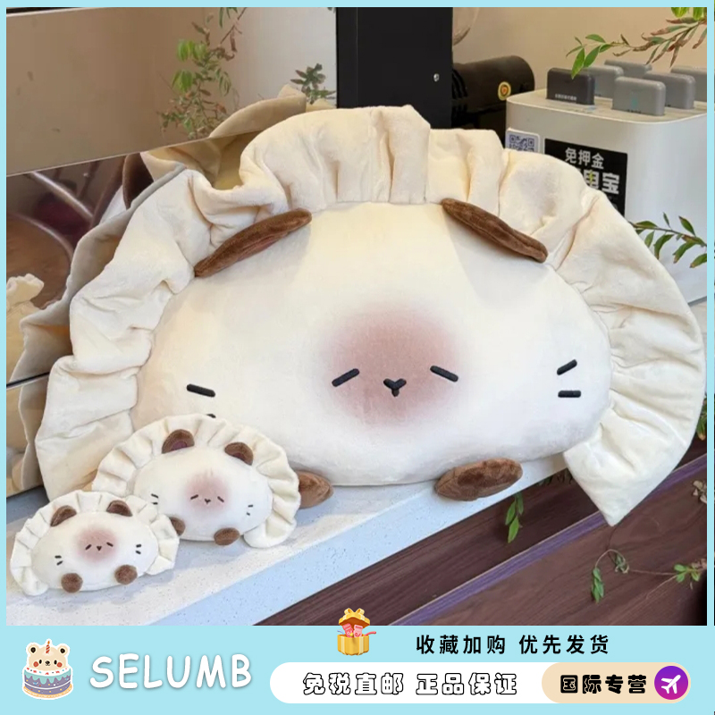 日本SELUMB罗饺子小猫咪靠枕可爱暹罗猫咪抱枕节日礼物
