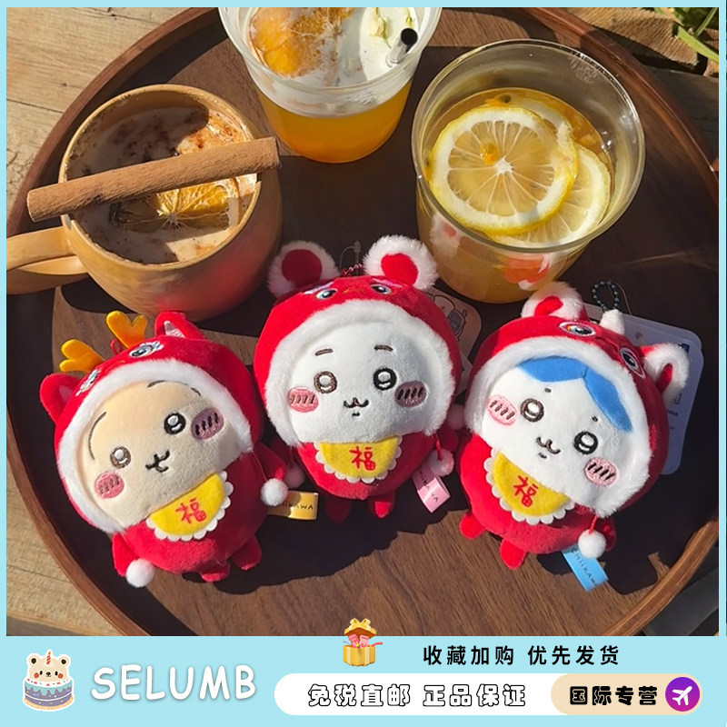 日本SELUMB限定小八吉伊乌萨奇大闸蟹毛绒玩偶可爱毛绒挂件