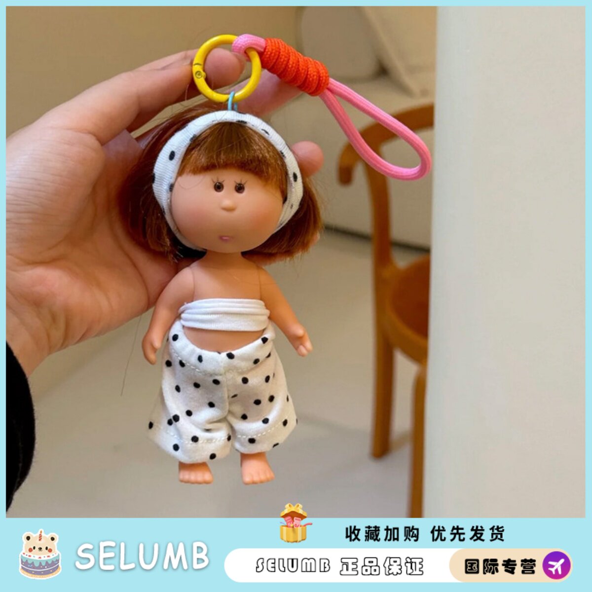 日本SELUMB可爱土豆妹玩偶摆件钥匙扣卡通布艺送女友生日礼物创意