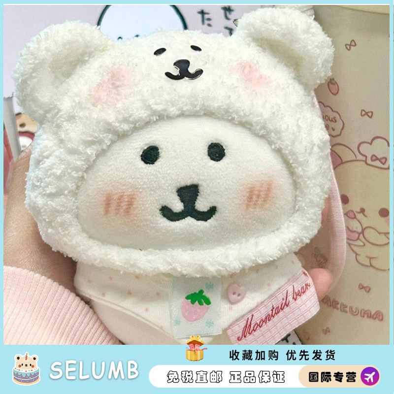 日本SELUMB自嘲熊换装考拉贝贝可爱棉花娃娃小公仔包包车挂件