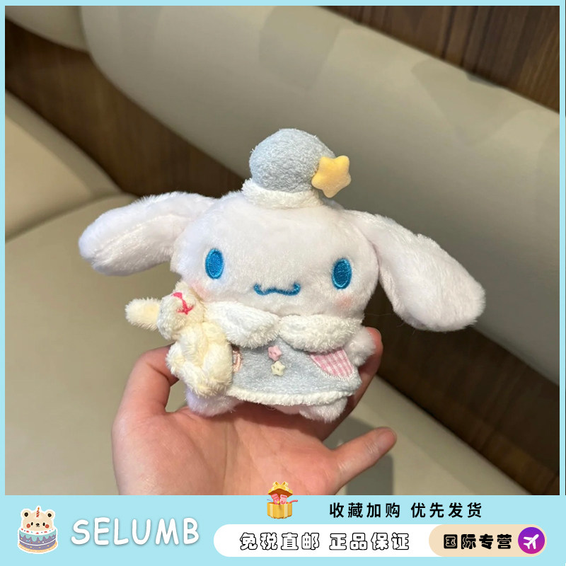 日本SELUMB睡衣Kitty玉桂狗系列可爱毛绒挂件送生日礼物情人节