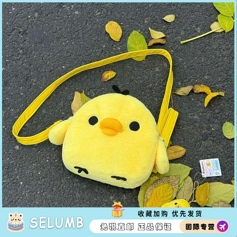 日本SELUMB可爱鼻孔鸡毛绒斜挎双肩包学生百搭迷你手机包挂件礼物