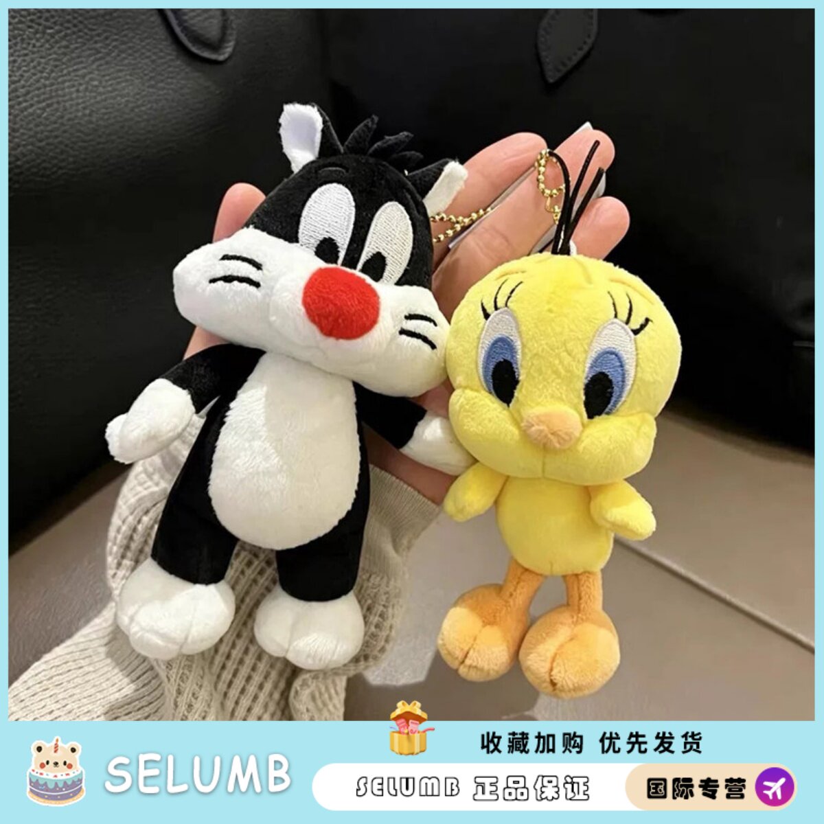日本SELUMB可爱翠儿大傻猫组合毛绒公仔玩偶娃娃包包挂件女生礼物