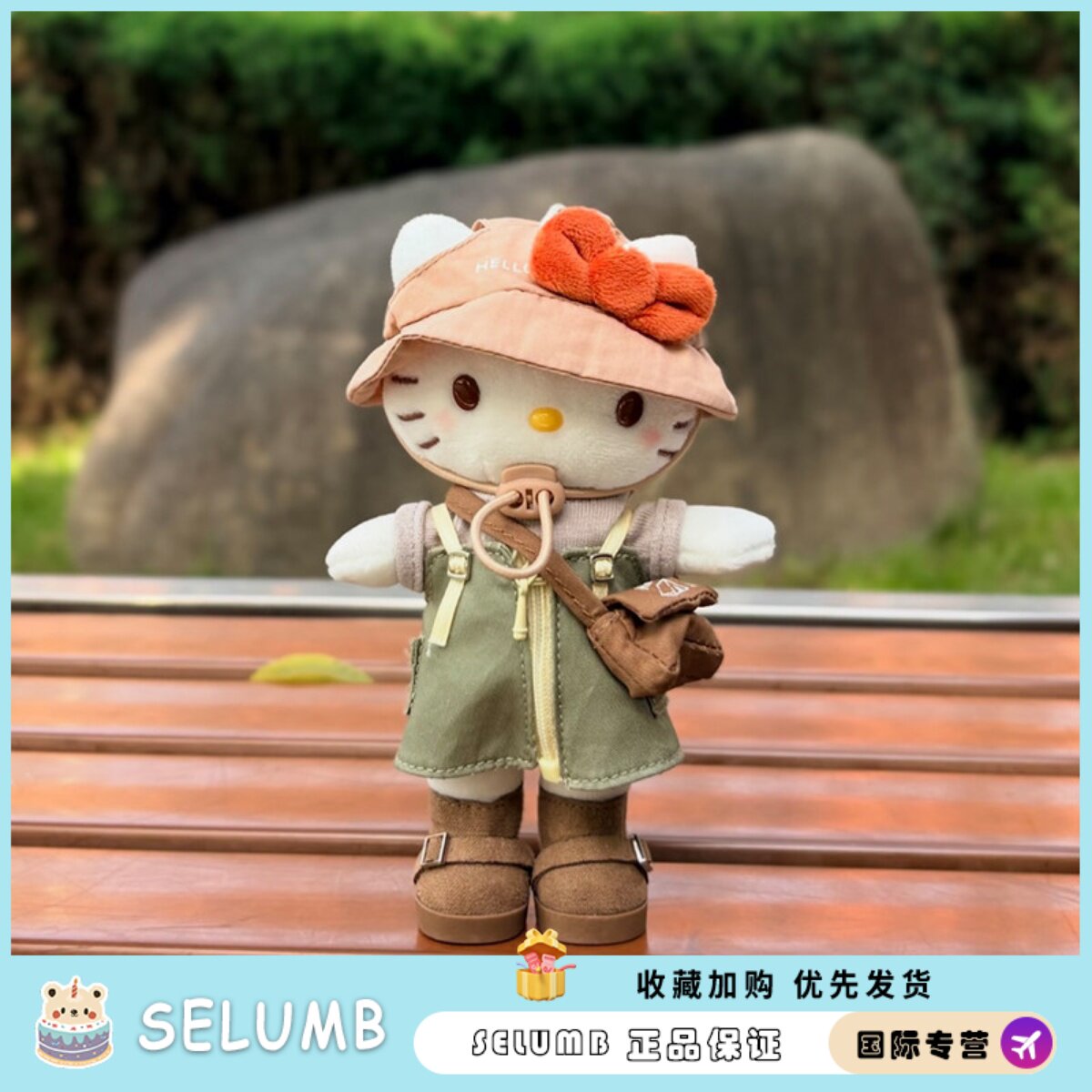 日本SELUMB春日露营系列长腿kitty 美乐蒂库洛米挂件新品送礼物