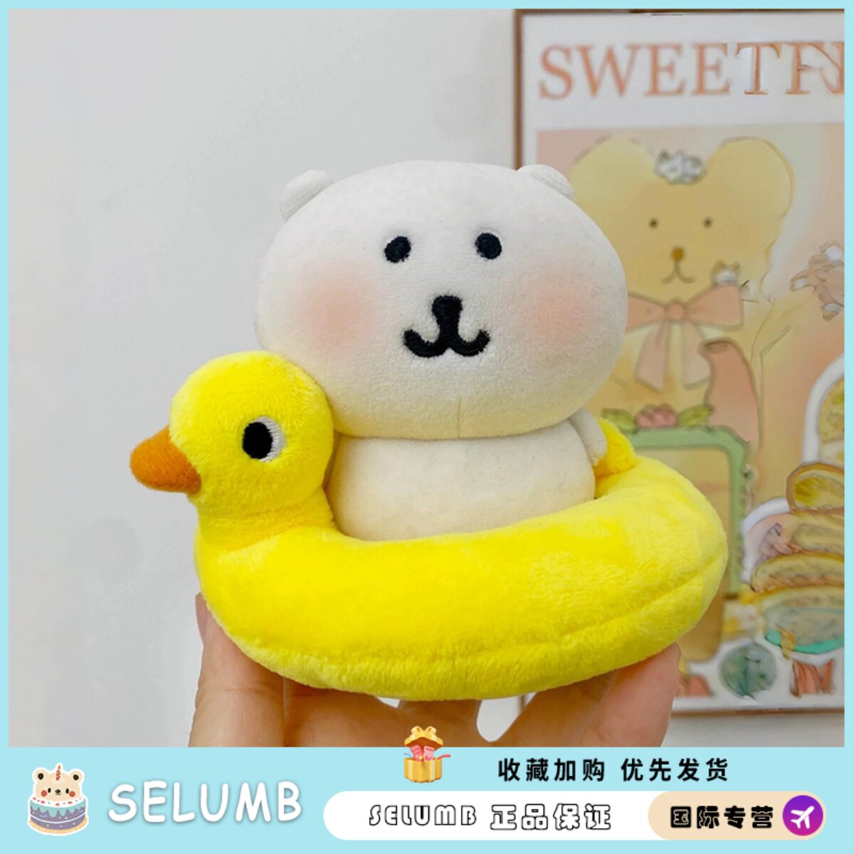 日本SELUMB可爱泳圈自嘲棉花娃娃乌萨奇毛绒挂件公仔送夏日礼物