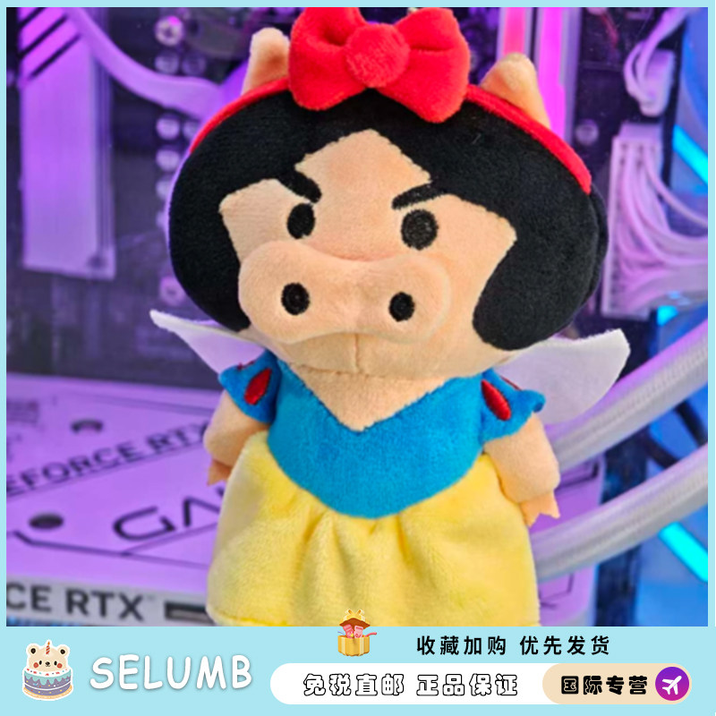 日本SELUMB白雪公猪左卫门抽象丑萌小众少女心玩偶毛绒公仔挂件