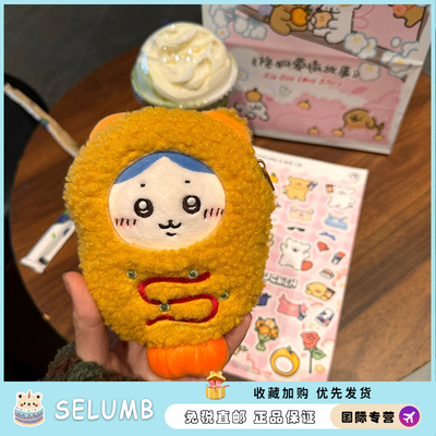 日本SELUMB炸虾生蚝睡袋自嘲熊公仔小八吉伊乌萨奇挂件玩偶