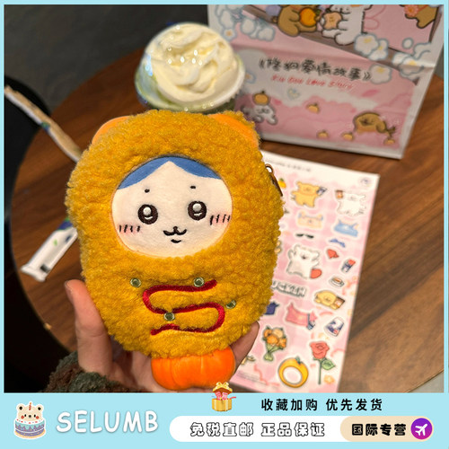 日本SELUMB炸虾生蚝睡袋自嘲熊公仔小八吉伊乌萨奇挂件玩偶