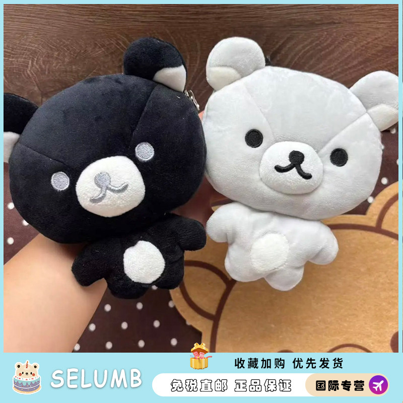 日本SELUMB可爱轻松熊零钱包黑白限定色公仔斜挎挂脖小挂件礼物