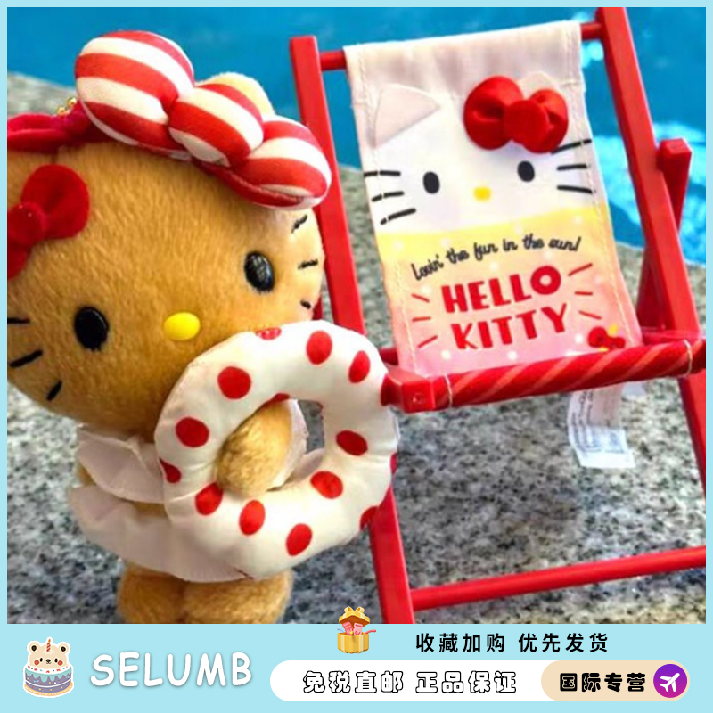 日本SELUMB可爱黑皮泳圈KT猫公仔女生夏日kitty毛绒挂件玩偶礼物