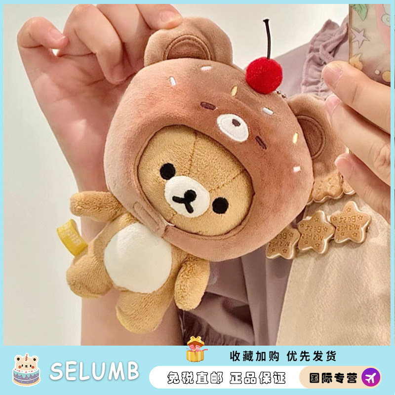 日本SELUMB烤焦面包系列动物头套棉花娃娃轻松熊烤焦兔兔