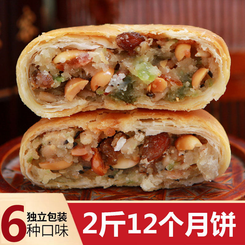 2斤酥皮五仁月饼传统苏式手工月饼 多口味散装