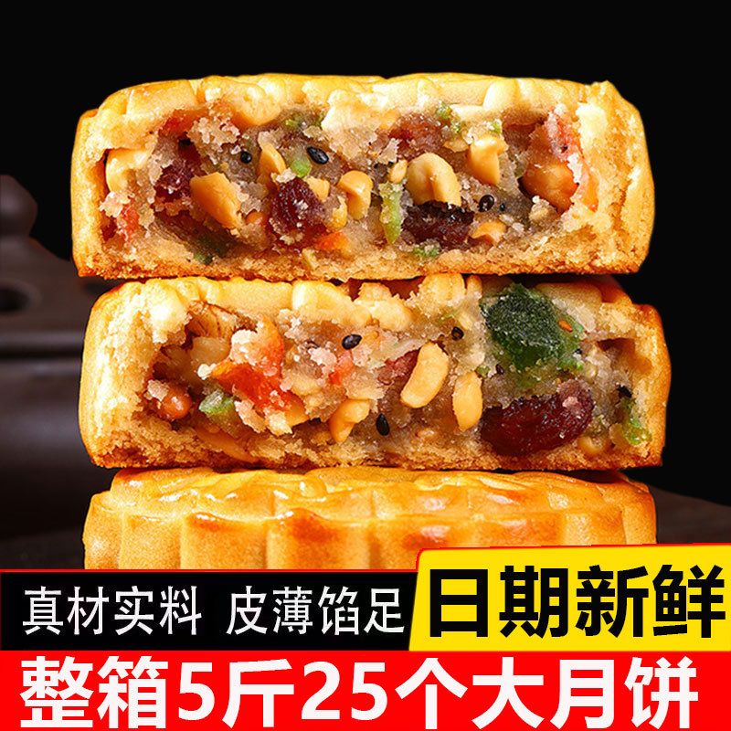 语度山东广式月饼五仁传统手工