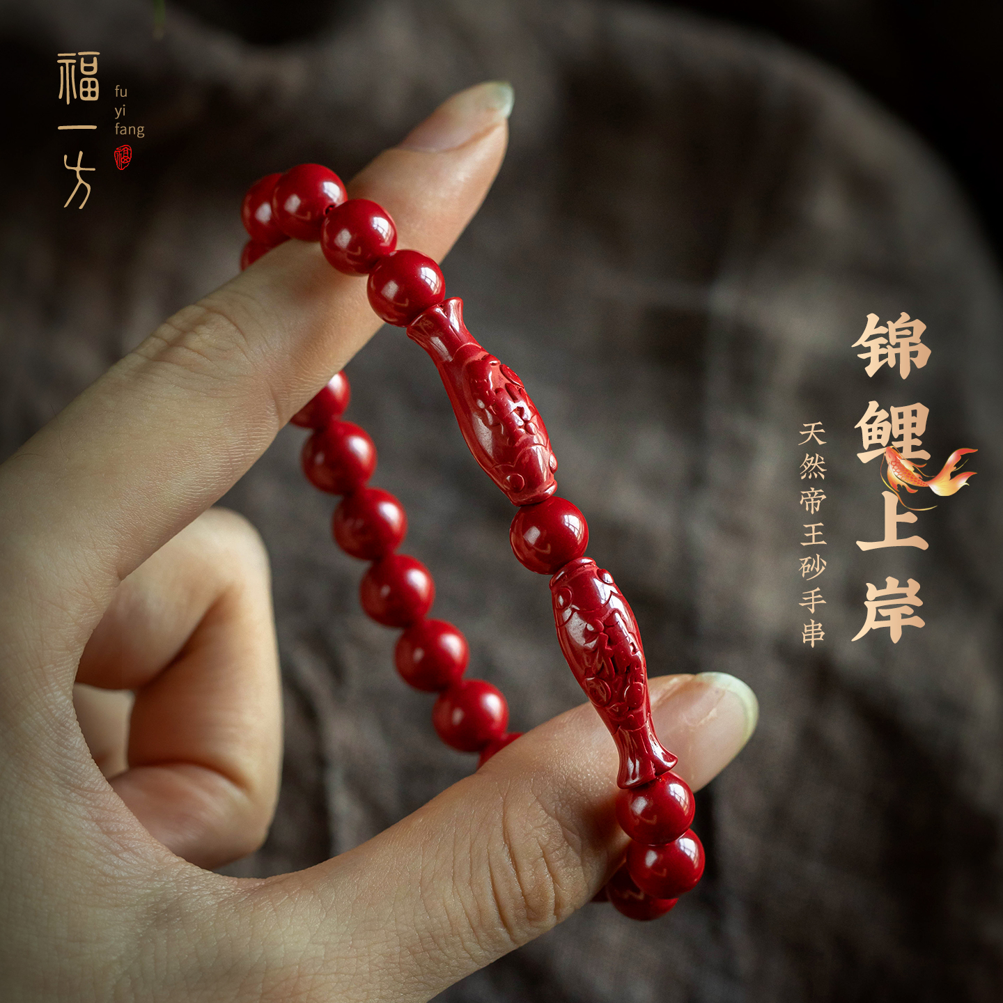 高含量帝王砂手串本命年礼物