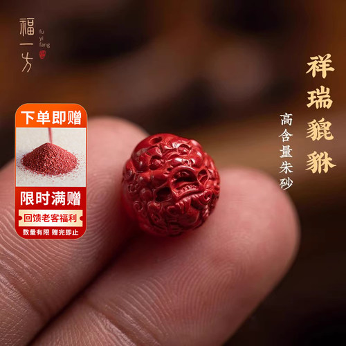 天然朱砂貔貅单颗配珠DIY配饰品