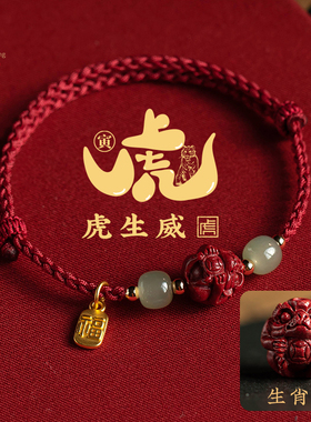 简约生肖红绳手链，男女情侣同款