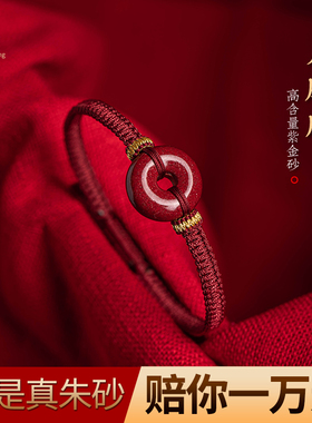 福一方官方朱砂马年平安扣手绳男编织红绳手链女款本命年情侣礼物