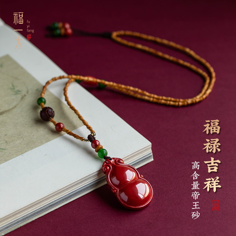 福一方朱砂官方旗舰店毛衣链福禄葫芦吊坠女款项链挂件本命年饰品