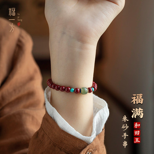 福一方正品天然帝王砂和田玉手串