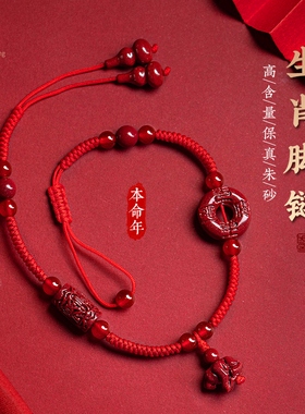 福一方马年朱砂生肖红绳脚链平安扣手链本命年编织脚绳女士足链
