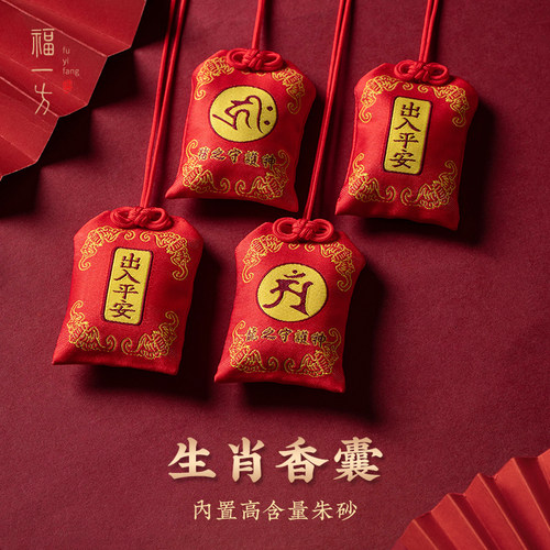 夜间出行汽车挂饰高含量朱砂车挂